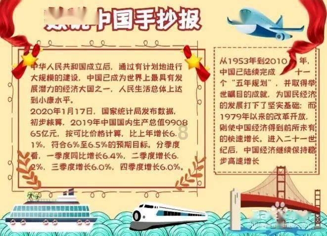 校园追星变形记